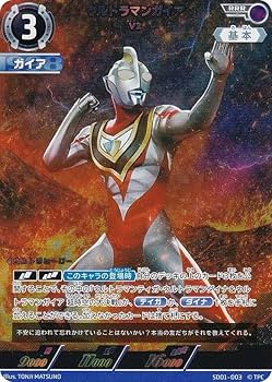 Amazon.co.jp: ウルトラマンカードゲーム SD01-003 ウルトラマンガイア