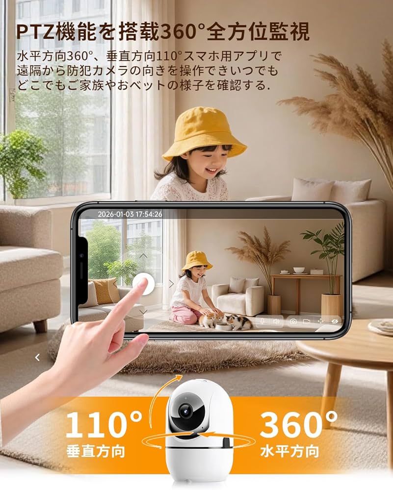 Amazon.co.jp: 【5G/2.4G WiFi・360°PTZ機】JUFLSKY 防犯カメラ ペット