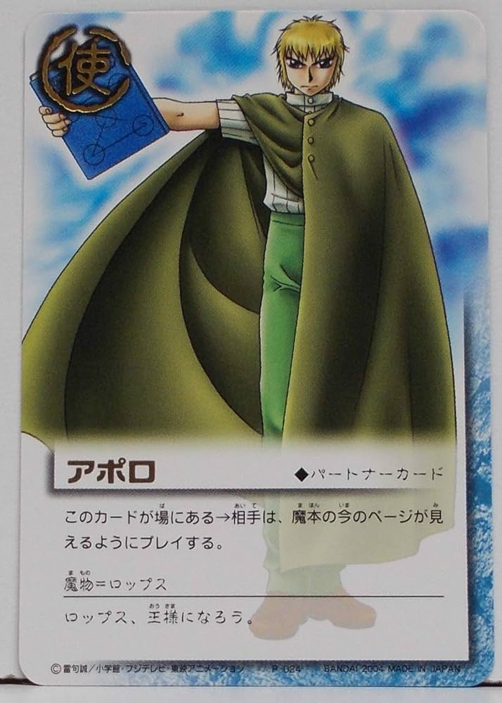 金色のガッシュベル セル画 セル画 金色のガッシュベル!! 高嶺清麿