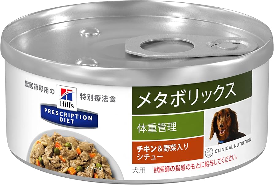 Amazon | 【療法食】 プリスクリプション・ダイエット ドッグフード