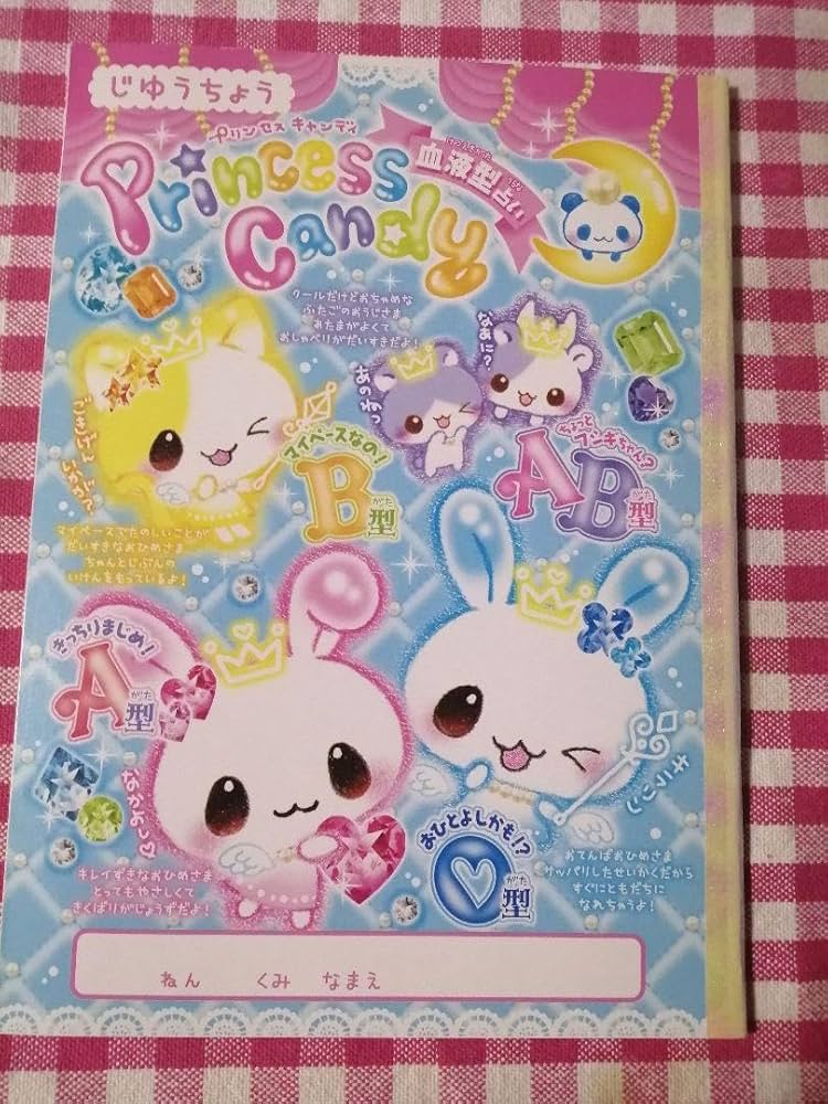 Amazon.co.jp: プリンセスキャンディ うさぎ 平成レトロ 自由帳 : おもちゃ