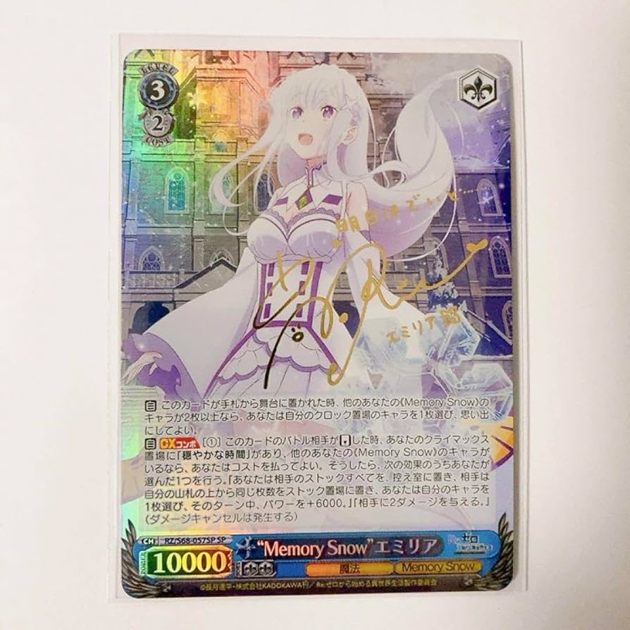 ヴァイス 銀髪の美少女 エミリア SP 1枚 a ヴァイスシュヴァルツ 銀髪