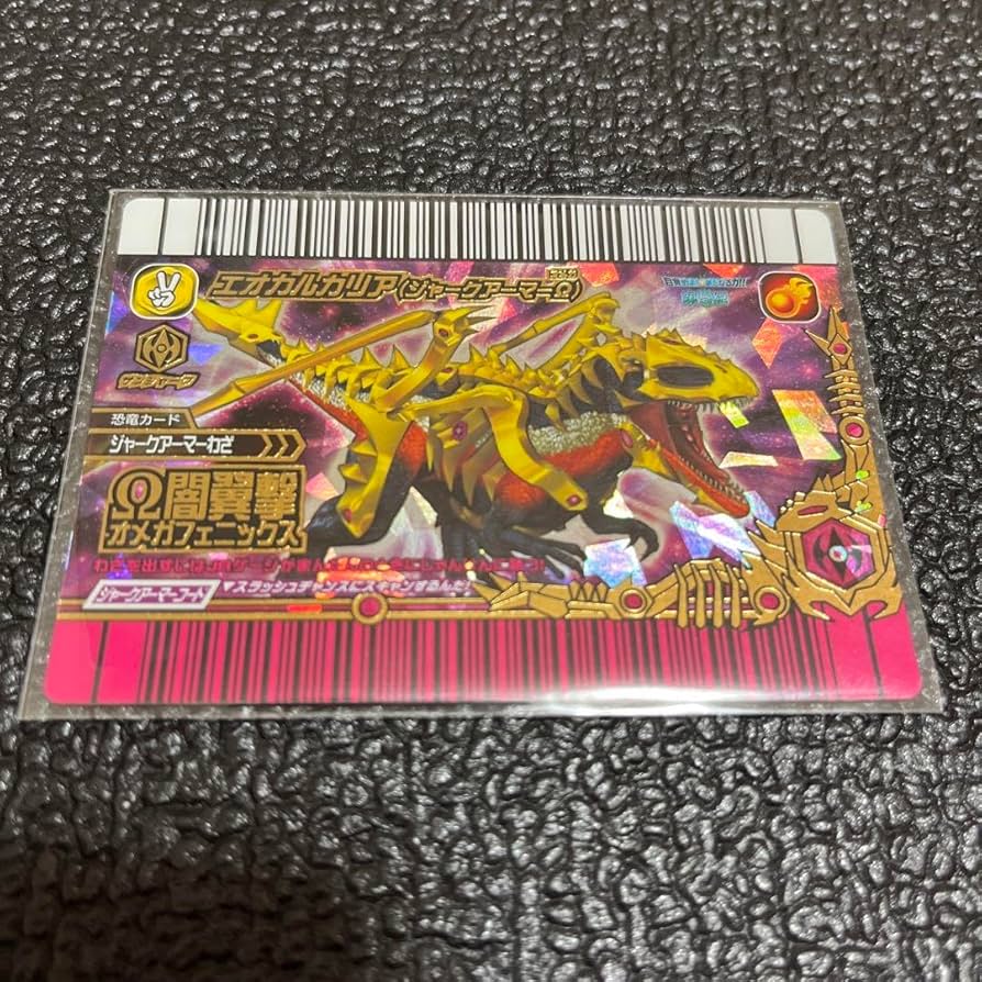 卸売 エオカルカリア ジャークアーマーΩ 覚新6紀 恐竜キング