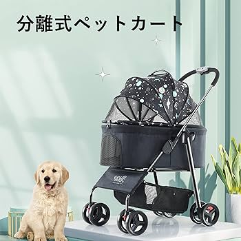 Amazon.co.jp: 分離型 折りたたみ ペットカート 犬用ベビーカー 猫