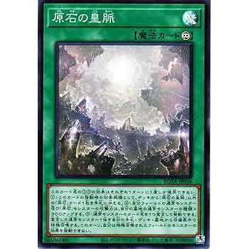 遊戯王OCG 原石の皇脈 25th クオシク 3枚 遊戯王OCG 原石の皇脈 25th