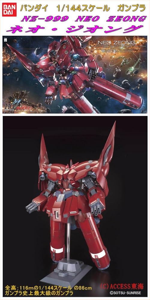 癒し】組み立て済みジャンク品 HG1/144ネオジオング① 癒し】組み立て