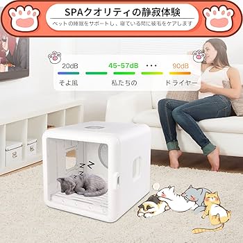 Amazon | Quikiss ペットドライルーム ドライハウス ドライルーム