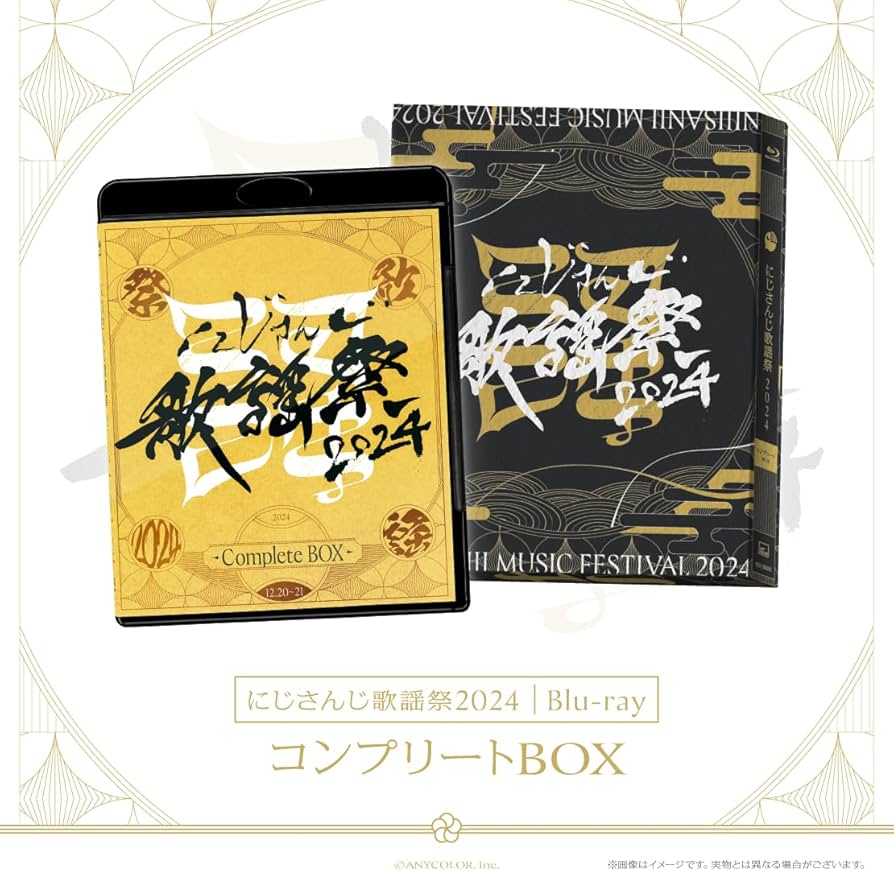 Amazon.co.jp: にじさんじ歌謡祭2024 コンプリートBOX [Blu-ray] : に