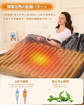 Amazon.co.jp : 電気毛布 敷き 洗える 電気ブランケット 188×130cm