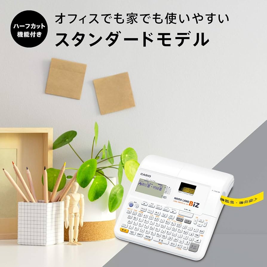 Amazon | カシオ ラベルライター ネームランドBIZ スタンダードモデル