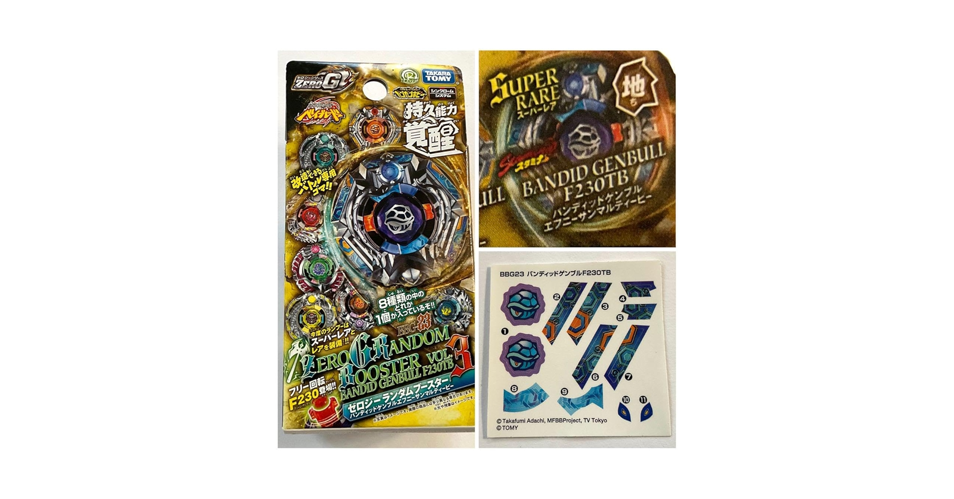 メタルファイトベイブレード ゲンブルウィール F230 メタルファイト