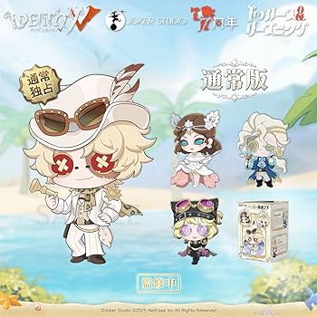 Identity V 第五人格 7周年記念限定特別版 卓上侵入シリーズ Amazon.co.