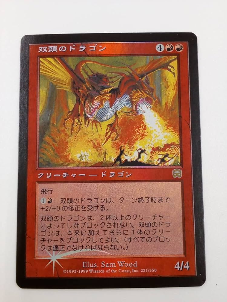 最終値下】MTG 日本語foil 欲深きドラゴン MTG 欲深きドラゴン 日本語