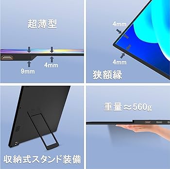 Amazon.co.jp: モバイルモニター 自立型 IVV 13.3インチ モバイル