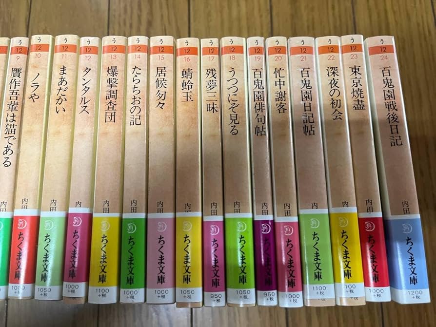 内田百閒集成 全巻(全24巻セット) ちくま文庫 内田百閒集成 全巻(