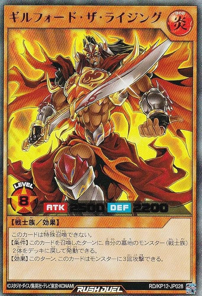 Amazon.co.jp: 遊戯王 ラッシュデュエル RD/KP12-JP028 ギルフォード
