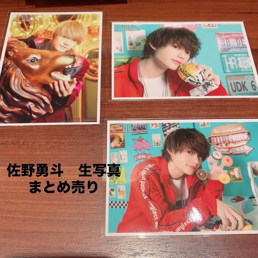 Amazon.co.jp: M!LK 佐野勇斗 生写真 セット : おもちゃ