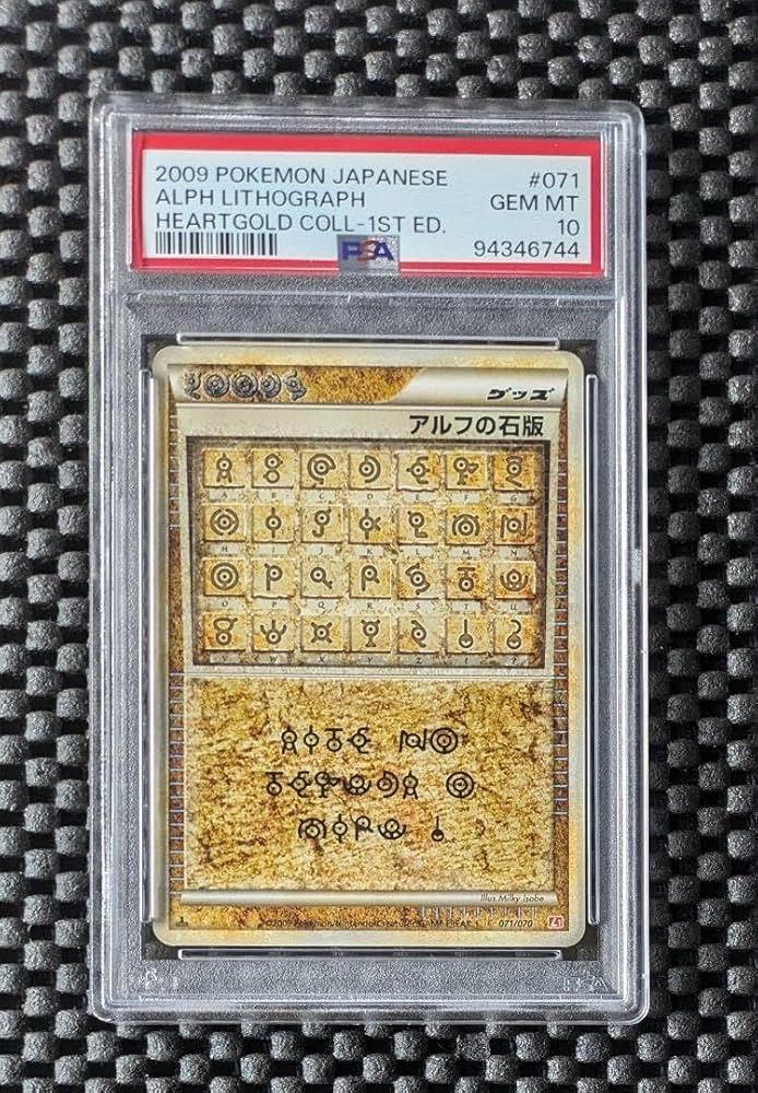 PSA10 アルフの石版 ソウルシルバー ポケモンカード 071/070 PSA10
