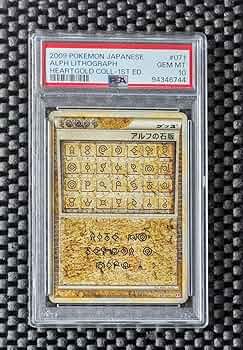 早い者勝ち PSA 10 アルフの石版 遺跡 071 077 早い者勝ち PSA 10