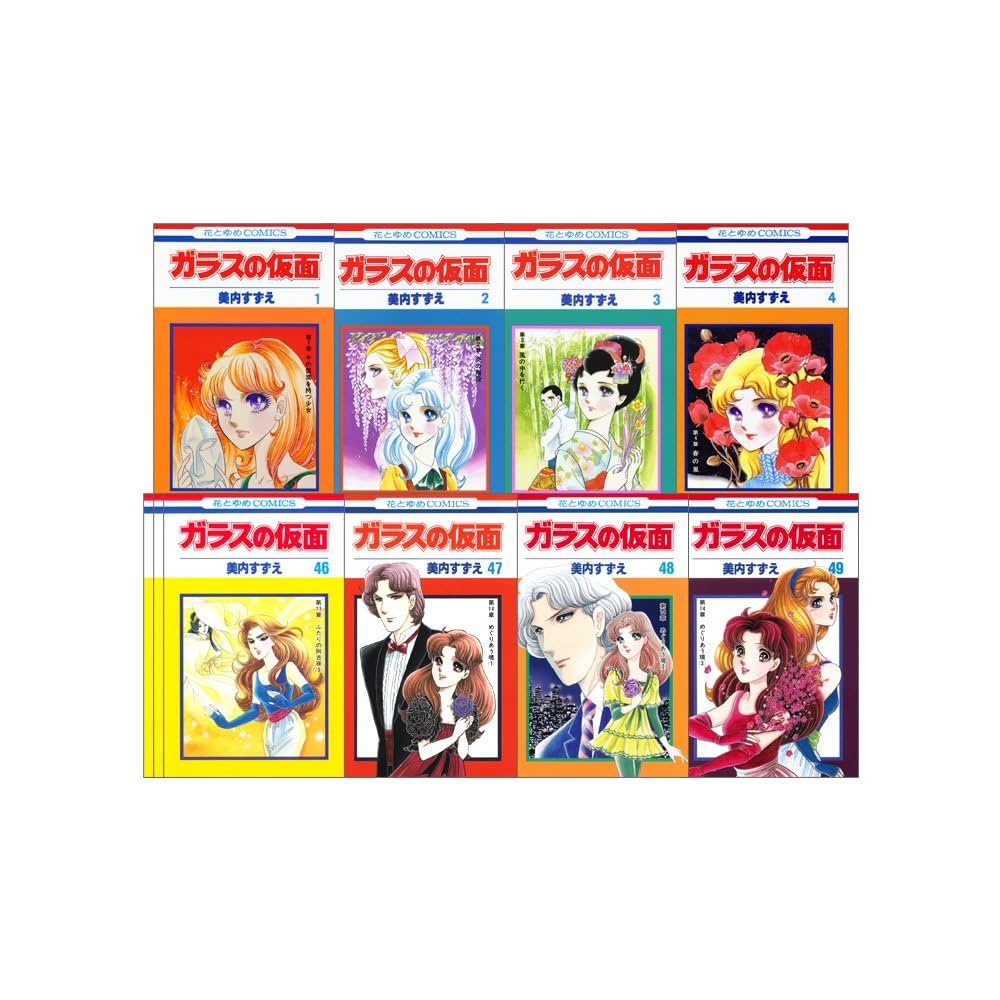 販売 ガラスの仮面 全巻 Amazon.co.jp: ガラスの仮面 1~49巻セット (花