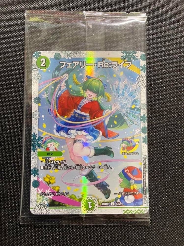 フェアリーReライフ 神アート フェアリー・Re:ライフ 神アート 5/5