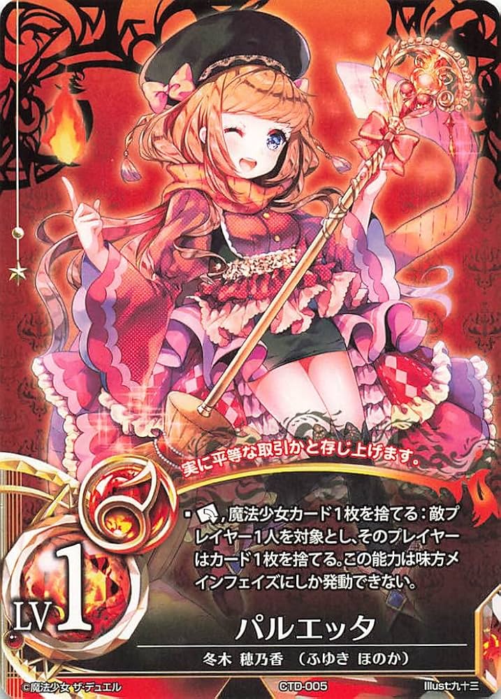 魔法少女 ザ デュエル 新世界秩序 未開封 BOX 美少女トレカ まほエル