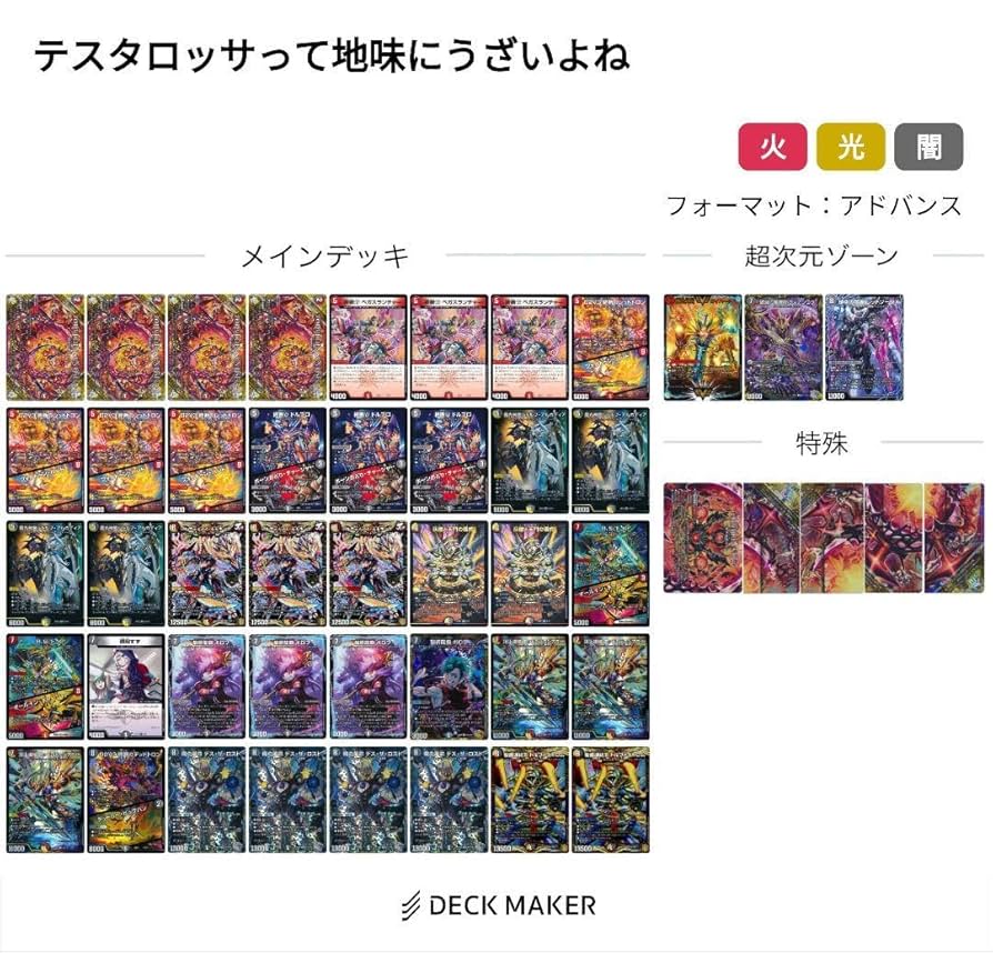 テーマ解説】デイガドルマゲドンの回し方と必勝テクニック【クロニクル
