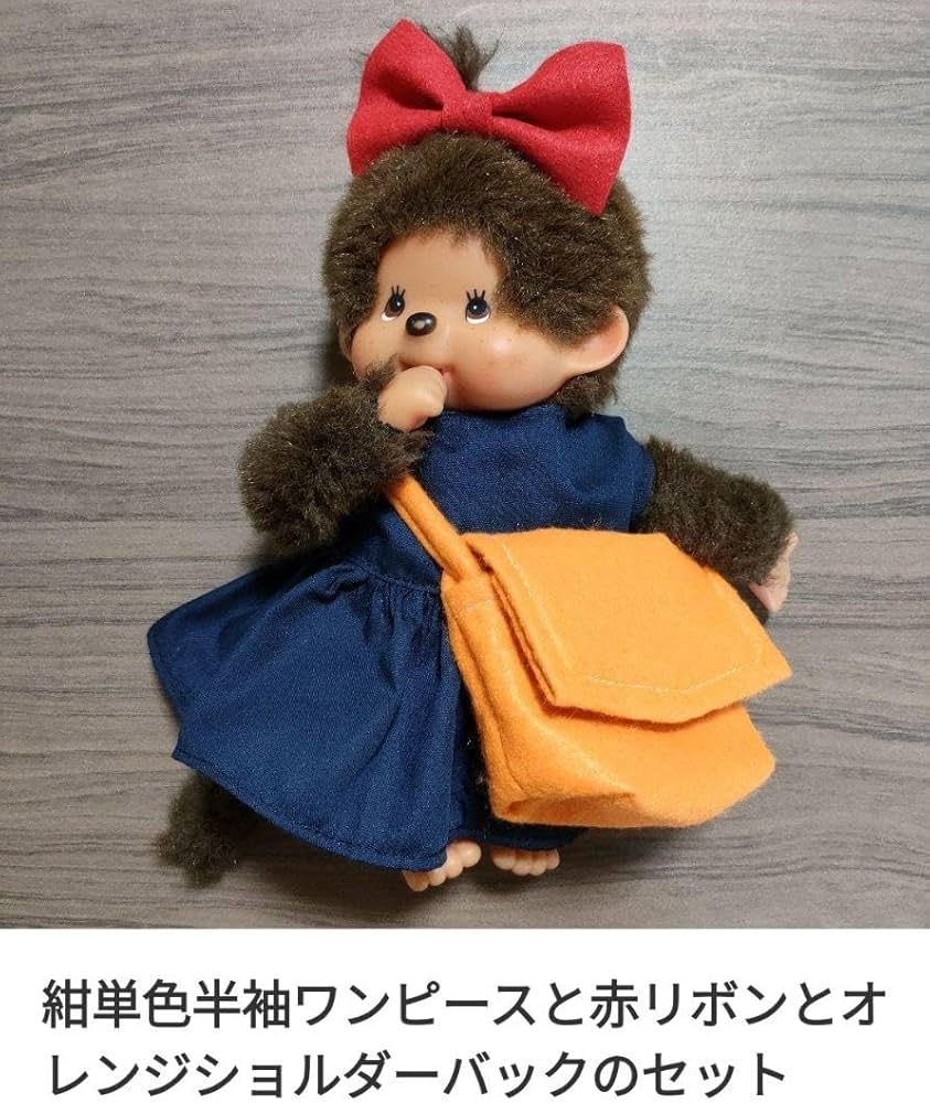 Amazon.co.jp: モンチッチS 服セット : ファッション