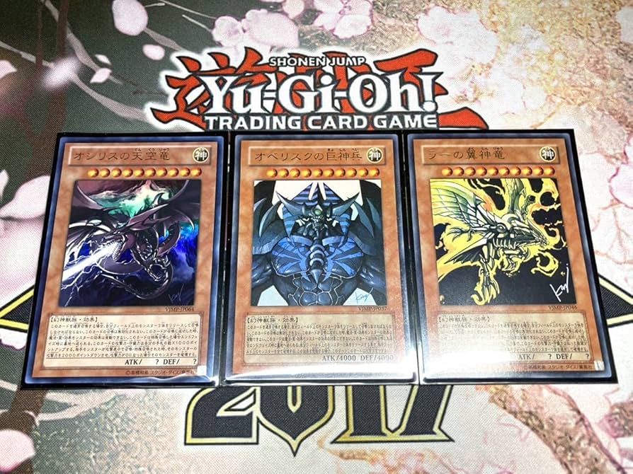 遊戯王カード 美品 三幻神 特典 シークレットレア GBI 神のカード 三幻