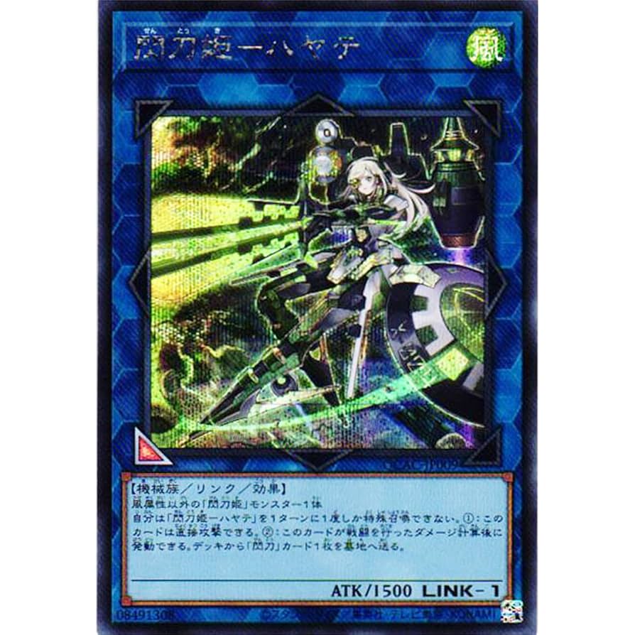 遊戯王 閃刀姫-ハヤテ 絵違い 25th クオシク 閃刀姫ハヤテ 25th