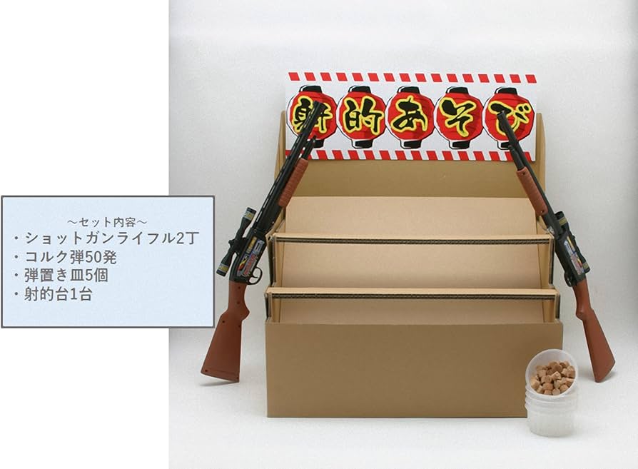 あつし コルク銃 3つ あつし コルク銃 3つ あつし コルク銃 3つ 楽天