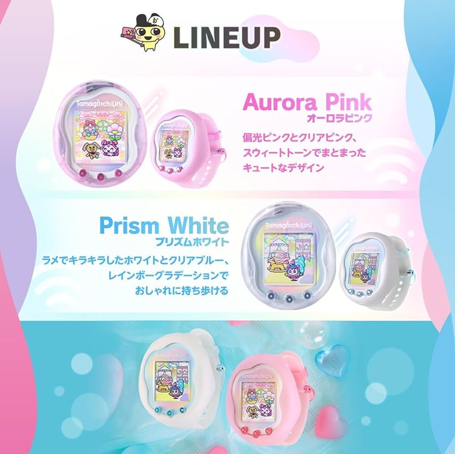 Amazon | Tama gotchi Uni Aurora Pink 本体 たま ごっち ユニ