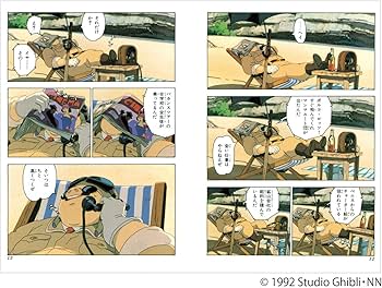 Amazon.co.jp: フィルムコミック 紅の豚(1) (アニメージュコミックス