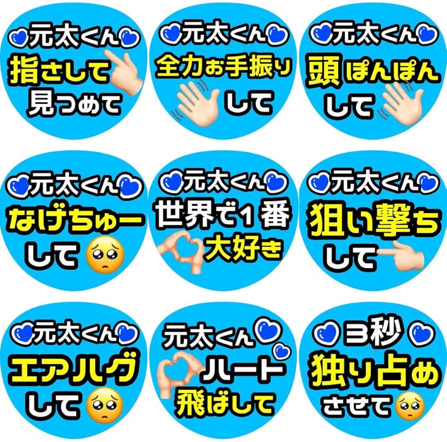 Amazon.co.jp: 元太 松田 ファンサ カンペ うちわ文字 名前うちわ 0908