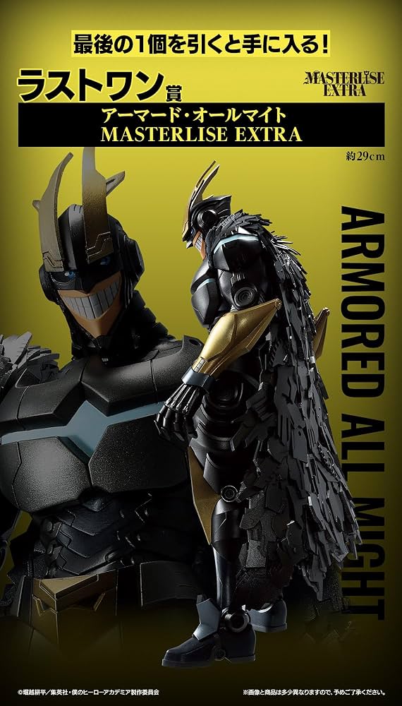 1番くじ ヒロアカ ラストワン賞 アーマード オールマイト Amazon.co.jp