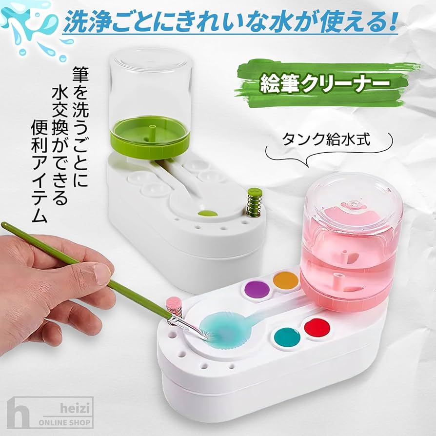 Amazon.co.jp: heizi 筆洗い ブラシリンサー コンパクト プラモデル