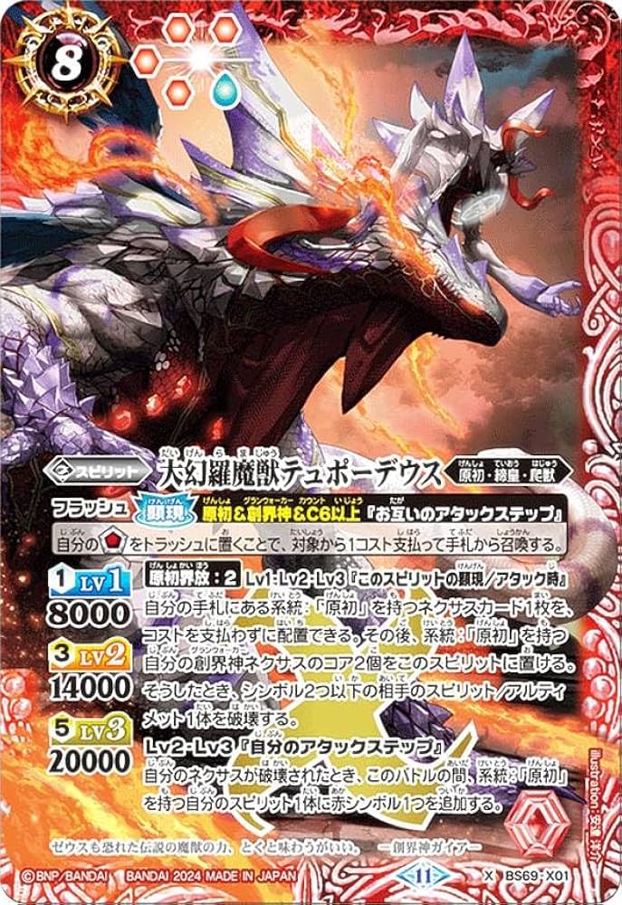 バトルスピリッツ 12宮Xレアリバイバルフルコンプセット ガチャ仕様 各