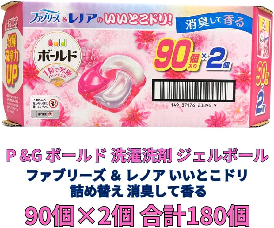 Amazon | ボールド 洗濯洗剤 ジェルボール 90個×2個 合計180個