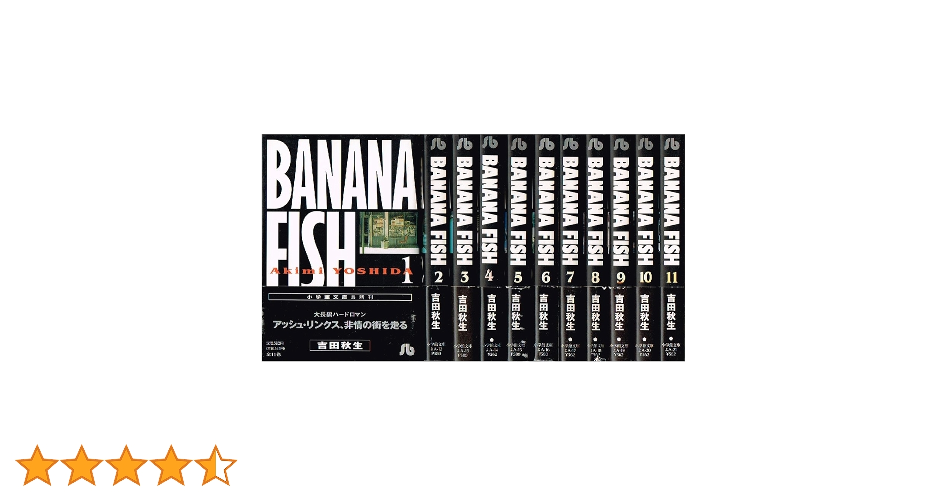 BANANA FISH 全20巻セット BANANA FISH 復刻版BOX 1-20巻セット売り