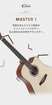 Amazon | 【初心者セット9点】ELVISエルビス Master 1（マスター1