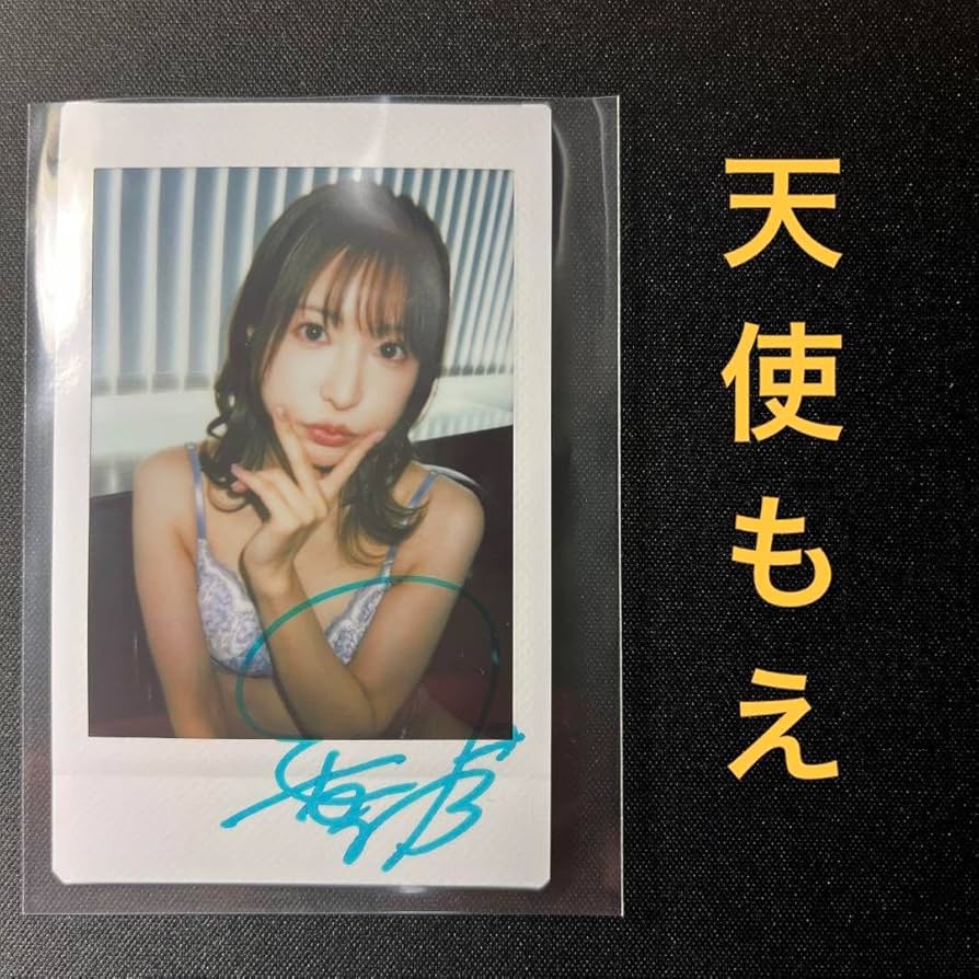 伊織もえ 抽プレ 直筆サイン入りチェキ 当選品】伊織もえ サイン入り