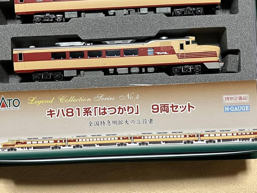 カトー 10-820 キハ81系 はつかり レジェンドコレクション 【公式通販】