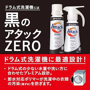 Amazon.co.jp: 【大容量】アタック ZERO(ゼロ) 洗濯洗剤 液体 ドラム式