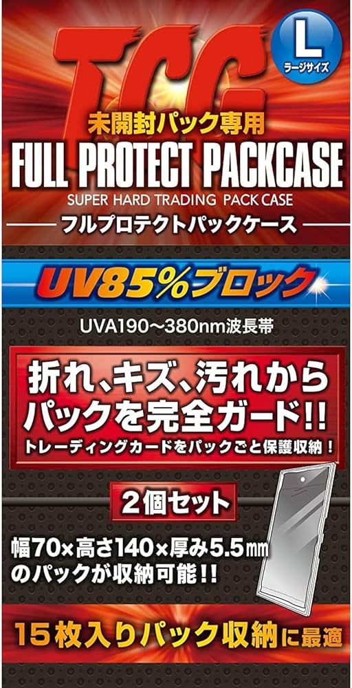 Amazon | 河島製作所 FPPL-2 フルプロテクトパックL TCG未開封パック