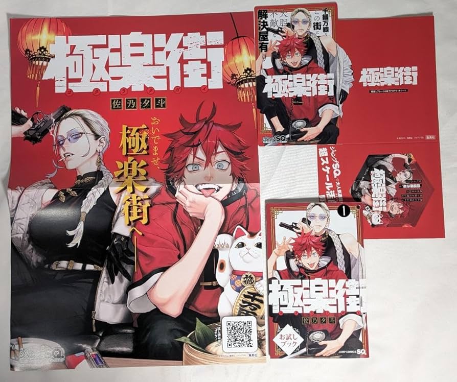 新品同様 極入手困難 非売品】わくぷよダンジョン決定版 販促用