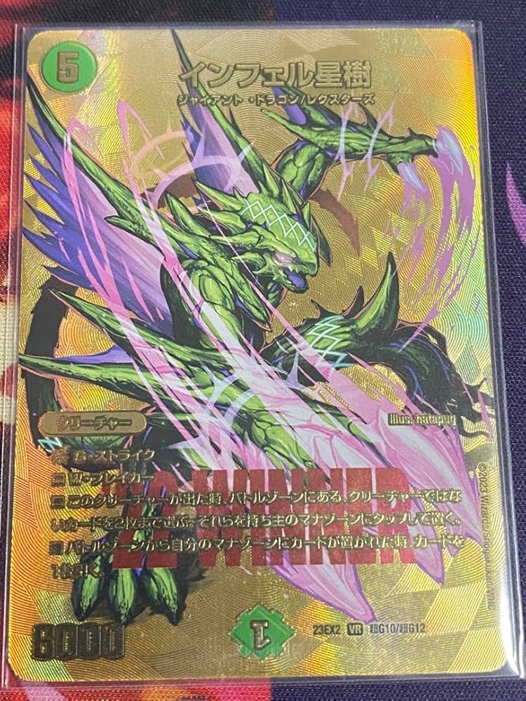 デュエルマスターズ クラシックデッキ【旧枠統一】No.313 神月ルナ