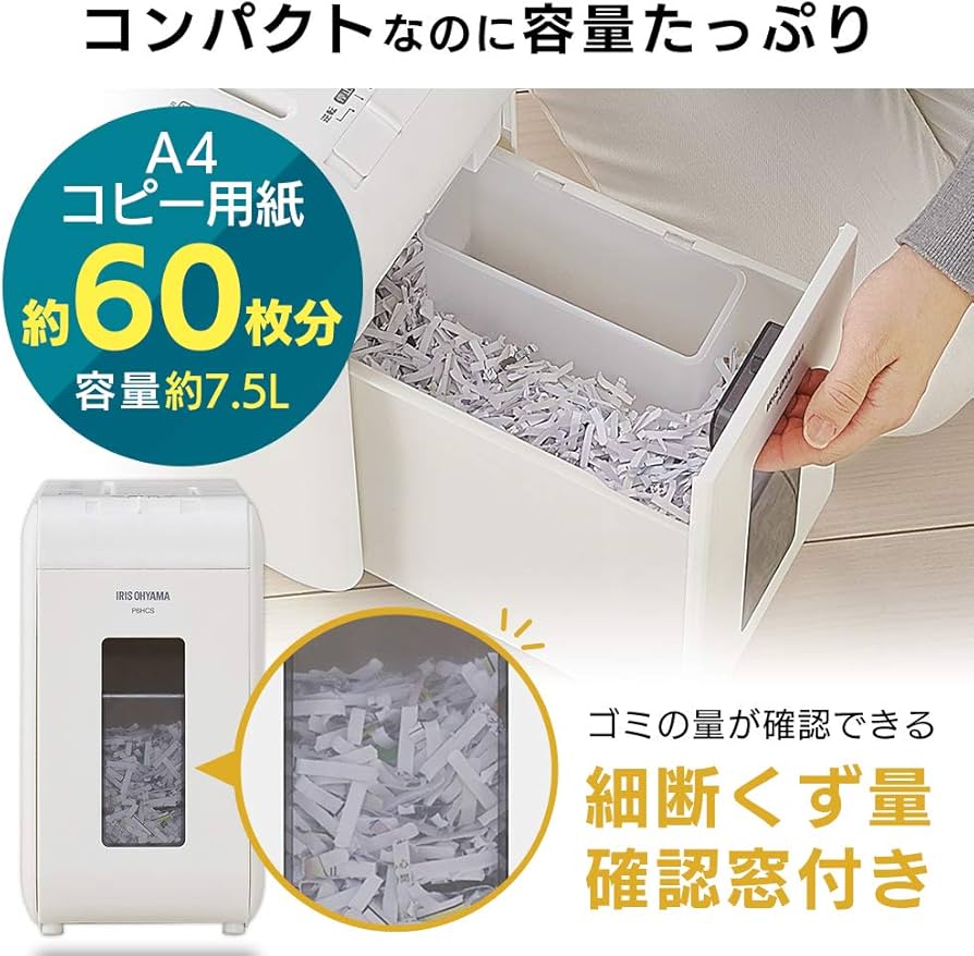 Amazon | アイリスオーヤマ 静音シュレッダー 家庭用 細断枚数6枚