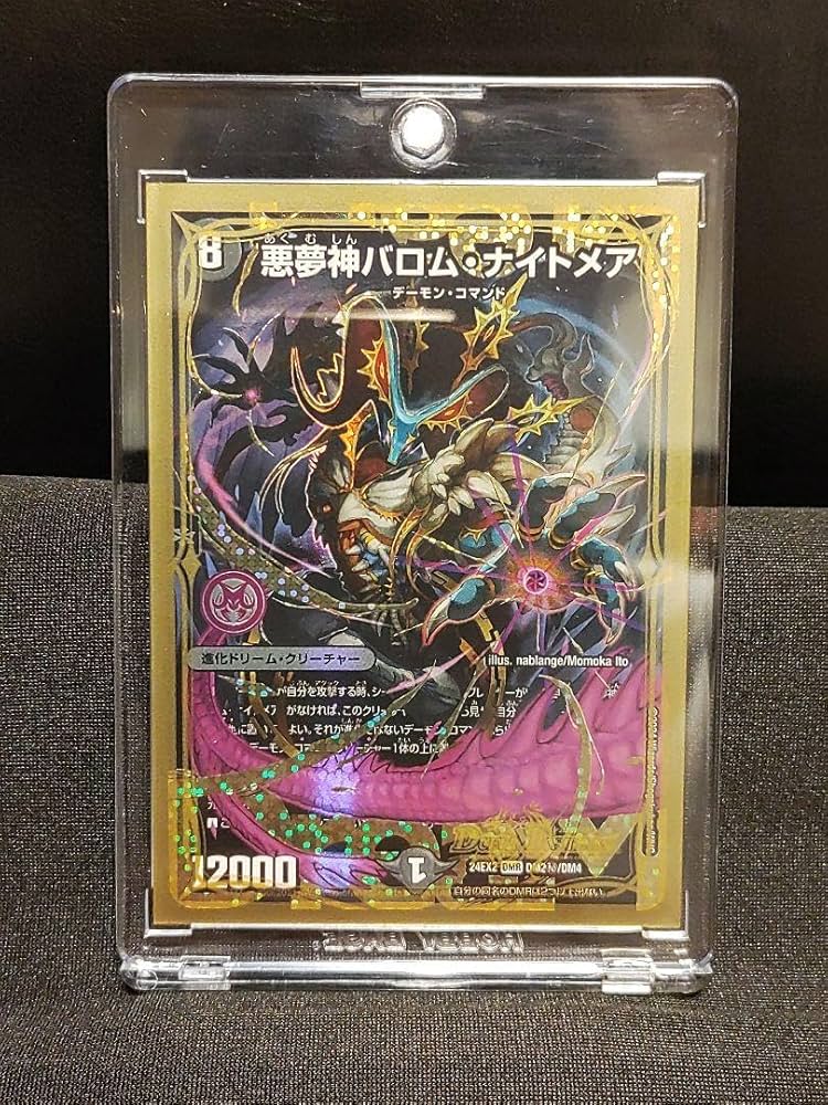 悪夢神バロム・ナイトメア 4枚セット 悪夢神バロム・ナイトメア4枚