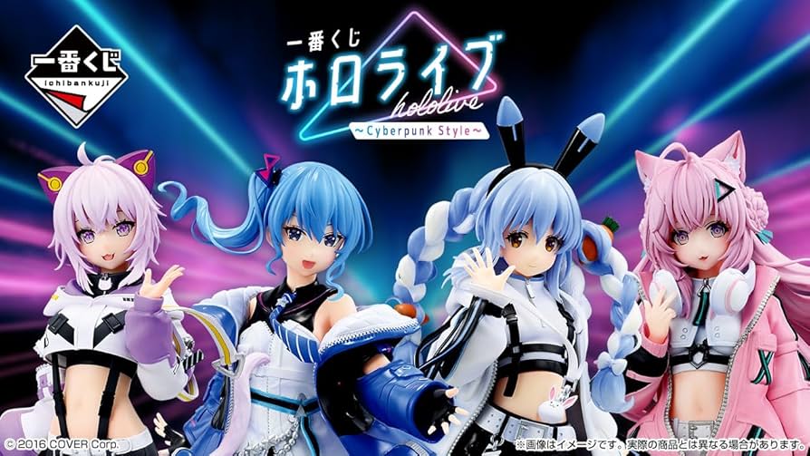 ホロライブ ～Cyberpunk Style～の一番くじの1ロット分 ホロライブ
