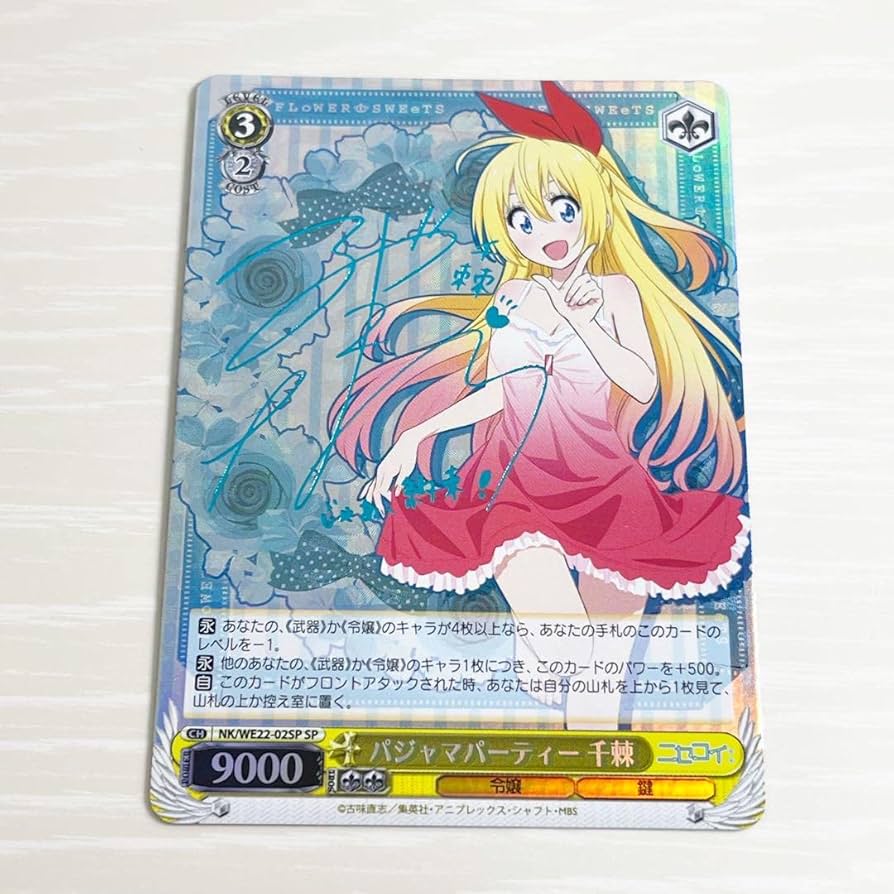 パジャマパーティー 小咲 ヴァイスシュヴァルツ ニセコイ 花澤香菜